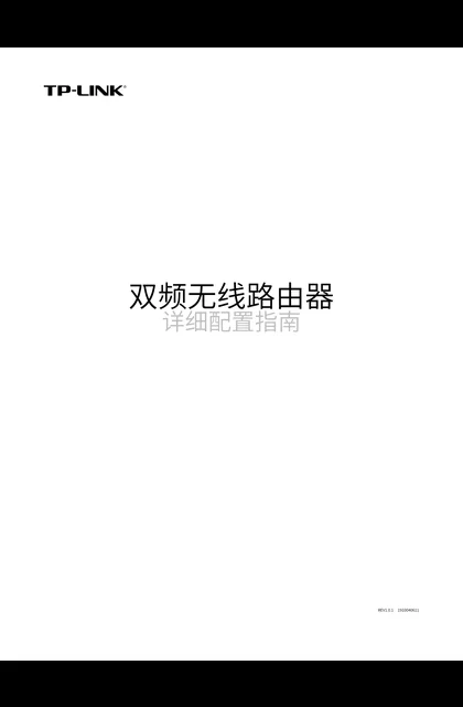 TP-LINK TL-WDR5600 V3.0